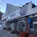 대덕서울반점 이미지