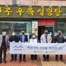 전주설렁탕 이미지