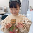 해오름2로1길 | 파주 운정 키즈네일 혜며들다 NAIL 네일 다율동 해오름마을 네일샵 추천