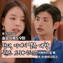 미래-2003 | 솔로지옥5 희선과 성훈이 현커라고? 9화 후기