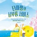 장위서비스