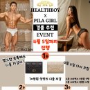 헬스보이짐앤필라걸 배곧점 이미지