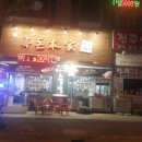 제주흑돈본가