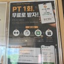 스테이송파 | [서울/송파] 송파구PT 찾는다면? 가락동헬스장 ‘위스테이휘트니스’ 솔직후기 | 경찰병원역 헬스장...