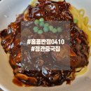 홍콩반점0410부산정관모전점 네이버블로그