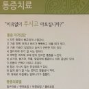 희성한의원 네이버블로그