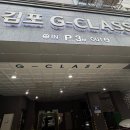 어화꽃게장·코다리냉면 | 여름 신메뉴 추천 살 얼음 동동 열무 냉면 맛집, 배가네 토종 장칼국수 [경기/김포시]