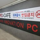 씨아이PC방 이미지