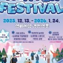 한음페스티벌 이미지