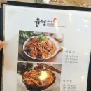 유명해물찜최고집칼국수 이미지