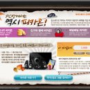 그랜드PC방 이미지