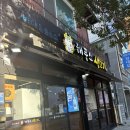 생고기백화점 | [대구 동구] 동대구역 해품소 생고기집 후기 - 뭉티기 제대로 하는 집!