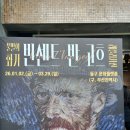 레플커피 | 부산 반고흐 전시 다녀온 후기 + 커피박물관까지 완벽 코스 ☕