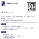 법률사무소창신 이미지
