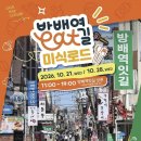 방배역 골목 맛집 한자리에…‘2026 방배역잇길 미식로드’ 열린다 이미지