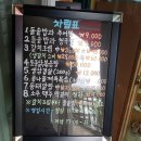 고인돌추어탕 네이버블로그