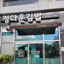 고봉민김밥인울산언양점 네이버블로그