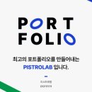 PPT 이력서 포트폴리오 표지 무료나눔 3가지