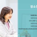 이앤장치과의원 이미지