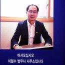 부산 법무사 사무소 개인회생 전문 법무사 추천 괴정동 법무사 이필수 사무소 방문 리얼 후기
