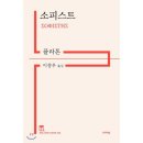 소피스트 이미지