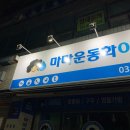 금촌세탁소 네이버블로그