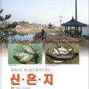 [충남] 태안/곰섬각지 이미지