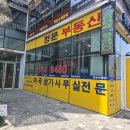 마곡정문부동산공인중개사사무소 이미지