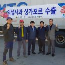 농업회사법인(주)이슬마루