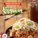 네네치킨교동점