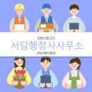 법인서담
