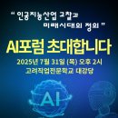 주식회사 한국직능협회