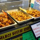 계산건어물