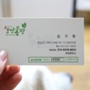 보명건강원 - 대덕구 오정로78번길 106 | 보명건강원