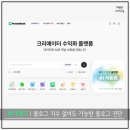수정건재 | 판다랭크 블로그 진단 | 블로그 지수 조회 대신 평가하는 방법
