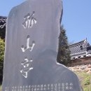 진주 고산정 이미지