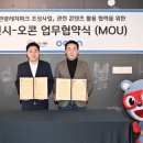 이오콘