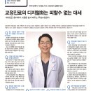 웰스치과의원개포 이미지