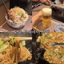 일본 도쿄 맛집 몬자야끼 도쿄역 근처 츠키시마 몬자 타마토야 히비야