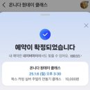 청주 성안길 데이트코스 추천 기념일데이트 반지공방 예약 소요시간 후기 온니다