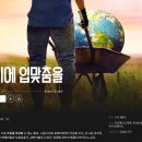 장원임업