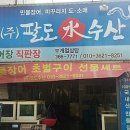 팔도민물장어 이미지
