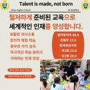 쉐인어학원