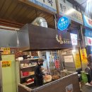 시장통닭 | 청량리시장 통닭골목 통닭맛집 동경통닭 솔직후기