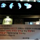 쑈유족발 이미지