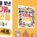 한국을 빛낸 위인들 이미지