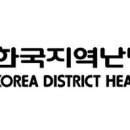 지역난방공사 이미지