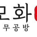 모화가구