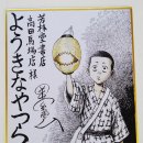 옛날옛적 이미지