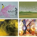 금산다락원 청산아트홀 | 적벽애 , 붉은절벽 푸른시간